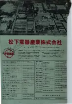 昭和30年4月1日現在大阪市人名別電話番号簿 0548ページのサムネイル