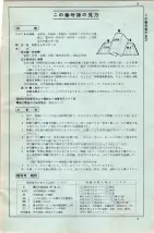 昭和34年3月1日現在大阪市50音別電話番号簿 0005ページのサムネイル