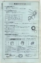 昭和34年3月1日現在大阪市50音別電話番号簿 0006ページのサムネイル