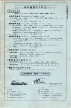 昭和34年3月1日現在大阪市50音別電話番号簿 0007ページのサムネイル