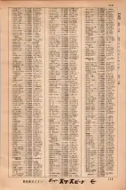 昭和34年3月1日現在大阪市50音別電話番号簿 0119ページのサムネイル