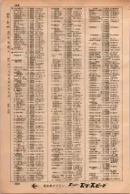 昭和34年3月1日現在大阪市50音別電話番号簿 0360ページのサムネイル