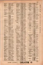 昭和34年3月1日現在大阪市50音別電話番号簿 0373ページのサムネイル