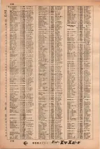 昭和34年3月1日現在大阪市50音別電話番号簿 0380ページのサムネイル