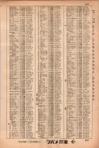 昭和34年3月1日現在大阪市50音別電話番号簿 0413ページのサムネイル