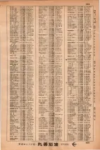 昭和34年3月1日現在大阪市50音別電話番号簿 0419ページのサムネイル