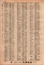 昭和34年3月1日現在大阪市50音別電話番号簿 0506ページのサムネイル