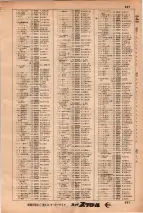 昭和34年3月1日現在大阪市50音別電話番号簿 0623ページのサムネイル