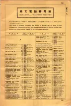 昭和34年3月1日現在大阪市50音別電話番号簿 0729ページのサムネイル