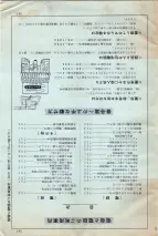昭和34年3月1日現在大阪市50音別電話番号簿 0767ページのサムネイル