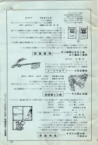 昭和34年3月1日現在大阪市50音別電話番号簿 0771ページのサムネイル