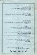 昭和34年3月1日現在大阪市50音別電話番号簿 0773ページのサムネイル