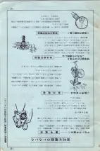 昭和34年3月1日現在大阪市50音別電話番号簿 0777ページのサムネイル