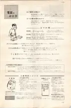 昭和35年7月1日現在職業別大阪市電話番号簿 0005ページのサムネイル