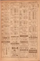 昭和35年7月1日現在職業別大阪市電話番号簿 0045ページのサムネイル