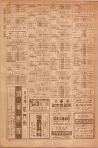 昭和35年7月1日現在職業別大阪市電話番号簿 0050ページのサムネイル