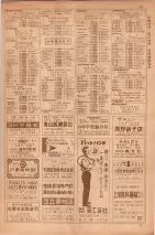 昭和35年7月1日現在職業別大阪市電話番号簿 0073ページのサムネイル