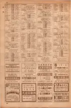 昭和35年7月1日現在職業別大阪市電話番号簿 0086ページのサムネイル