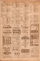 昭和35年7月1日現在職業別大阪市電話番号簿 0098ページのサムネイル
