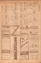 昭和35年7月1日現在職業別大阪市電話番号簿 0099ページのサムネイル