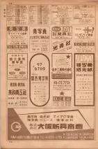 昭和35年7月1日現在職業別大阪市電話番号簿 0108ページのサムネイル