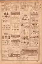 昭和35年7月1日現在職業別大阪市電話番号簿 0109ページのサムネイル