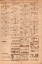 昭和35年7月1日現在職業別大阪市電話番号簿 0115ページのサムネイル