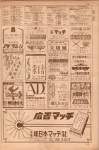 昭和35年7月1日現在職業別大阪市電話番号簿 0117ページのサムネイル