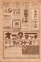 昭和35年7月1日現在職業別大阪市電話番号簿 0122ページのサムネイル
