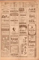 昭和35年7月1日現在職業別大阪市電話番号簿 0123ページのサムネイル