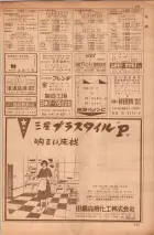 昭和35年7月1日現在職業別大阪市電話番号簿 0129ページのサムネイル