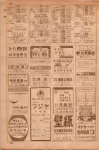 昭和35年7月1日現在職業別大阪市電話番号簿 0130ページのサムネイル