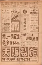 昭和35年7月1日現在職業別大阪市電話番号簿 0135ページのサムネイル