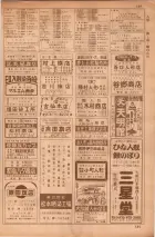 昭和35年7月1日現在職業別大阪市電話番号簿 0137ページのサムネイル