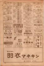 昭和35年7月1日現在職業別大阪市電話番号簿 0138ページのサムネイル
