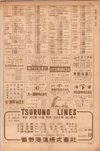 昭和35年7月1日現在職業別大阪市電話番号簿 0173ページのサムネイル