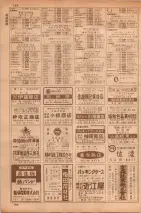 昭和35年7月1日現在職業別大阪市電話番号簿 0182ページのサムネイル