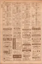 昭和35年7月1日現在職業別大阪市電話番号簿 0196ページのサムネイル
