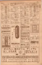 昭和35年7月1日現在職業別大阪市電話番号簿 0197ページのサムネイル