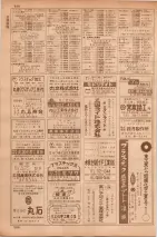 昭和35年7月1日現在職業別大阪市電話番号簿 0204ページのサムネイル