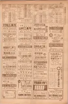 昭和35年7月1日現在職業別大阪市電話番号簿 0205ページのサムネイル