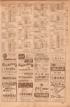 昭和35年7月1日現在職業別大阪市電話番号簿 0211ページのサムネイル