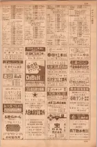昭和35年7月1日現在職業別大阪市電話番号簿 0217ページのサムネイル