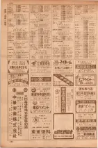 昭和35年7月1日現在職業別大阪市電話番号簿 0228ページのサムネイル