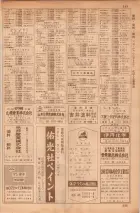 昭和35年7月1日現在職業別大阪市電話番号簿 0231ページのサムネイル