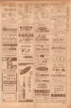 昭和35年7月1日現在職業別大阪市電話番号簿 0239ページのサムネイル