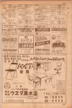 昭和35年7月1日現在職業別大阪市電話番号簿 0247ページのサムネイル