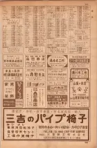昭和35年7月1日現在職業別大阪市電話番号簿 0259ページのサムネイル