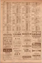 昭和35年7月1日現在職業別大阪市電話番号簿 0284ページのサムネイル