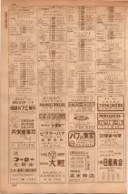 昭和35年7月1日現在職業別大阪市電話番号簿 0304ページのサムネイル